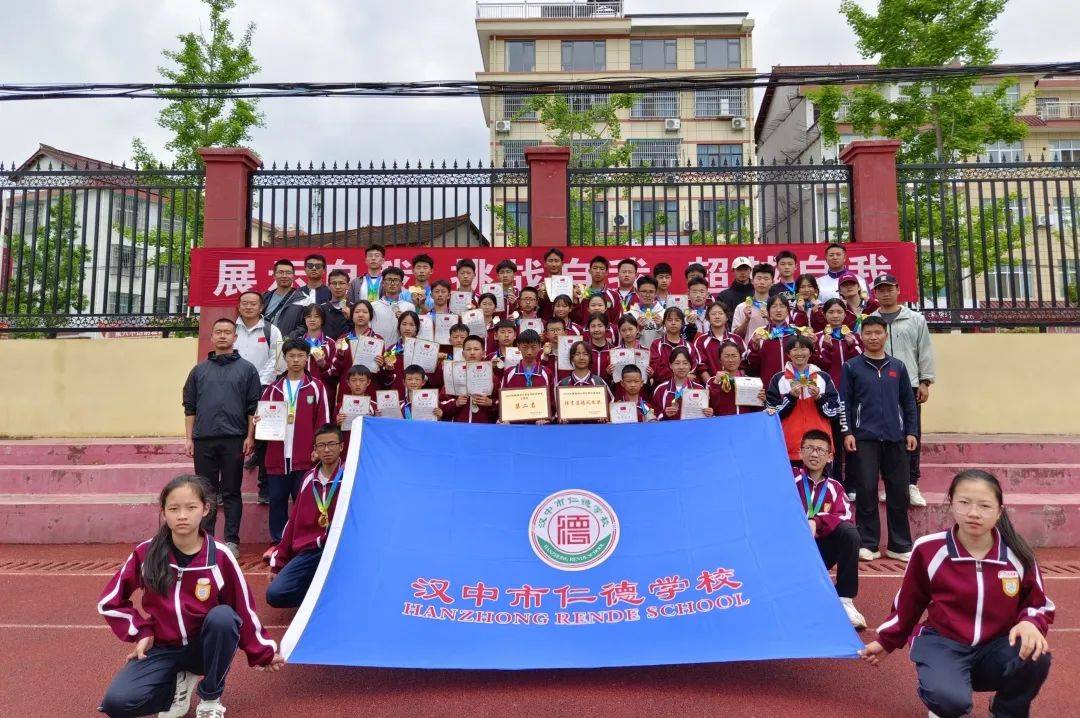 仁德健儿荣耀出征;奋力拼搏勇夺佳绩_运动会_的发展_勉县