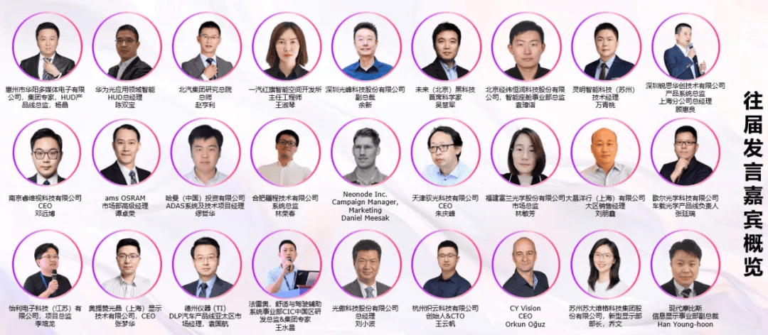 立体动态波怎么使用车载光学产业链6月21集结苏州！5场标杆会议，万平展示面积！2024EAC车载光学展览会即将召开！_https://www.jmylbn.com_新闻资讯_第8张