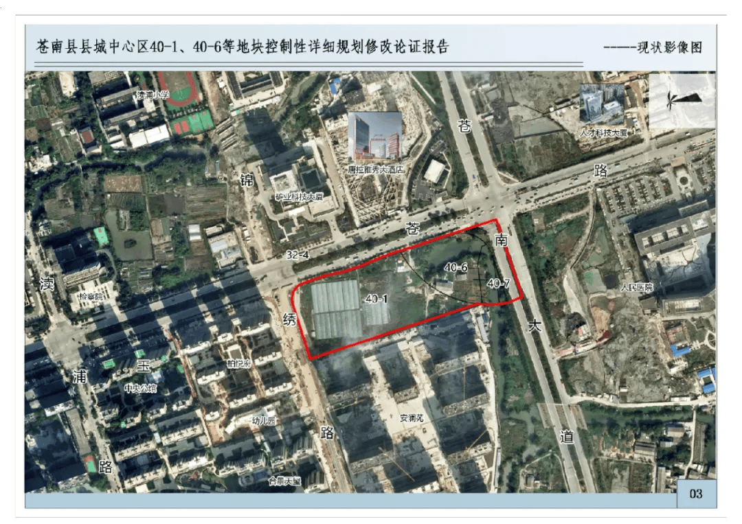 苍南县城新区3个地块控规修改公示!