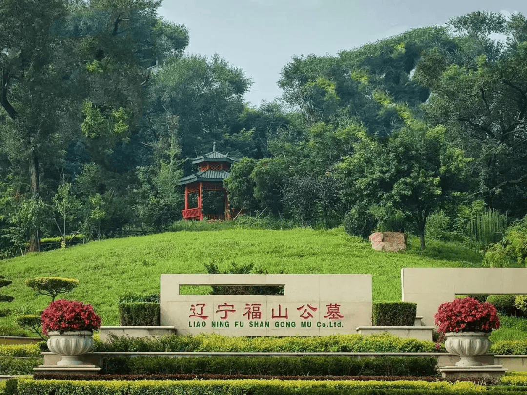 广州市福山公墓图片