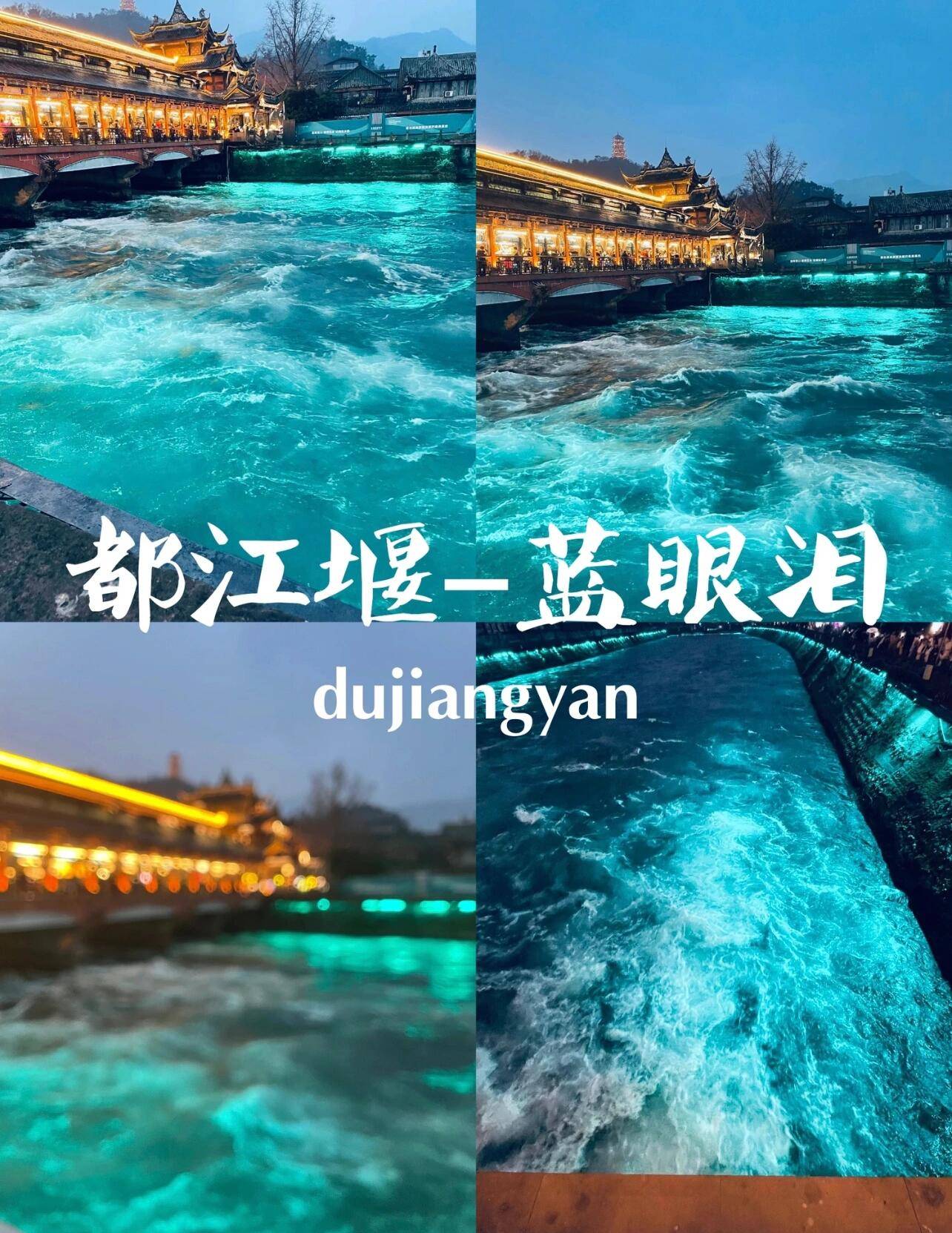 第二天:都江堰-青城山第三天:泸州龙马潭公园总结:四川端午三天游,让
