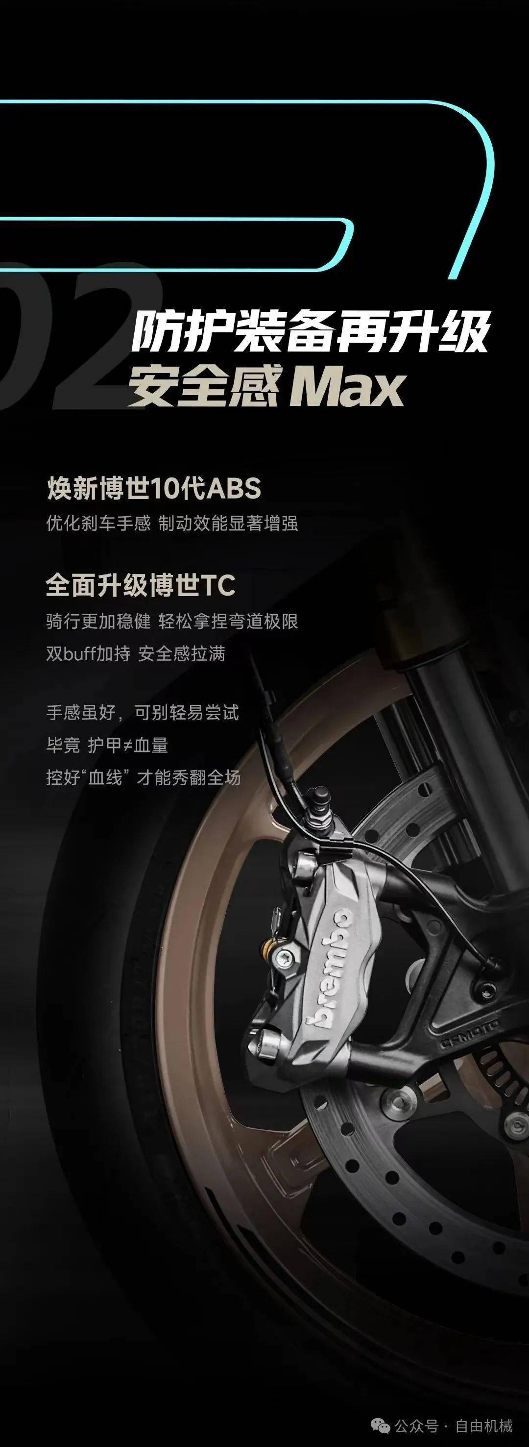升级还降价！春风发布2024款450SR-S丨业界