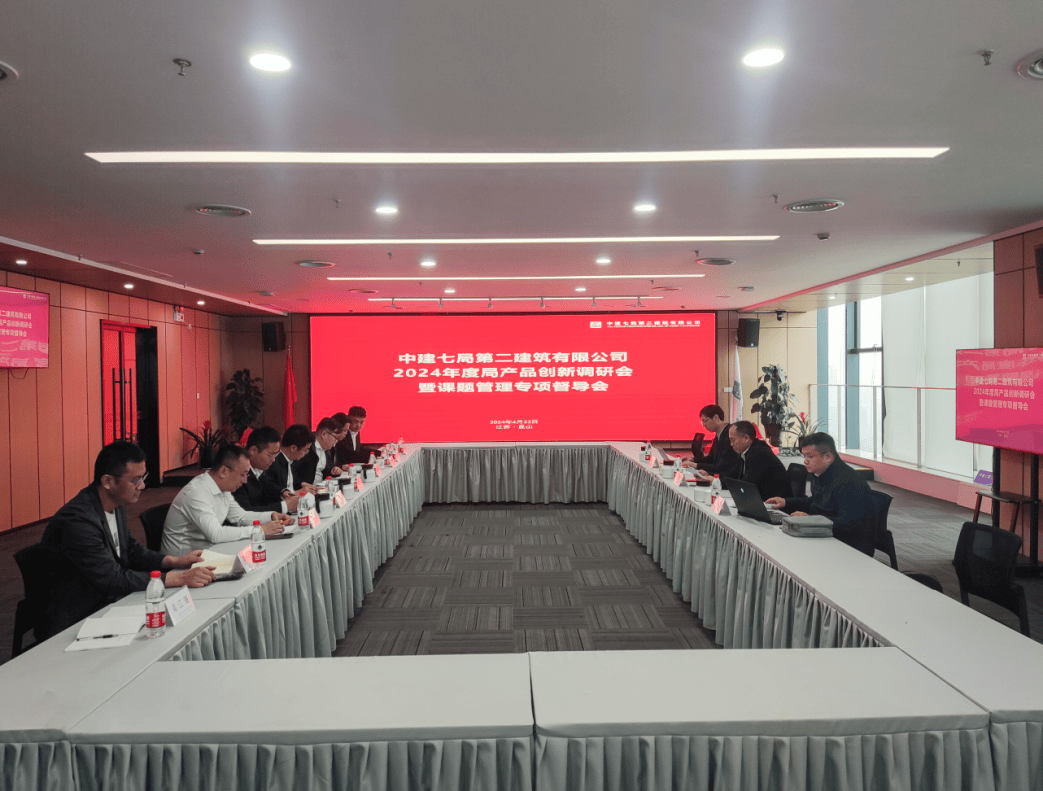 【合一快讯】局科技与设计管理部到公司开展产品创新