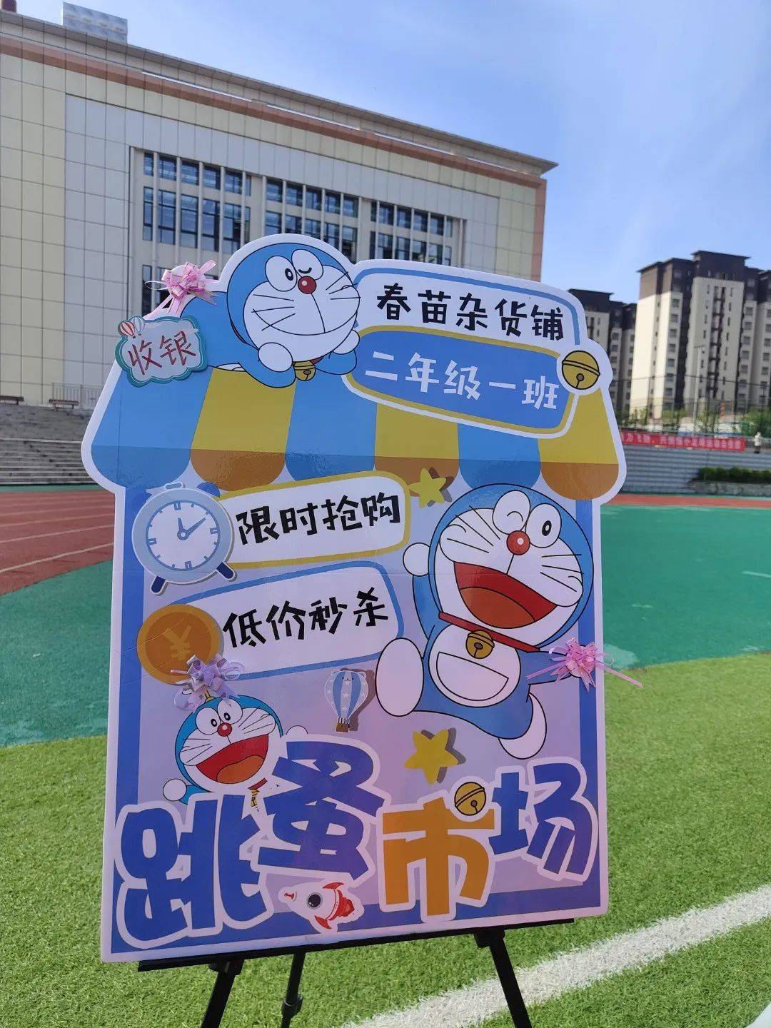 将爱传递——惜字塔小学举行第二届红领巾公益集市义卖活动