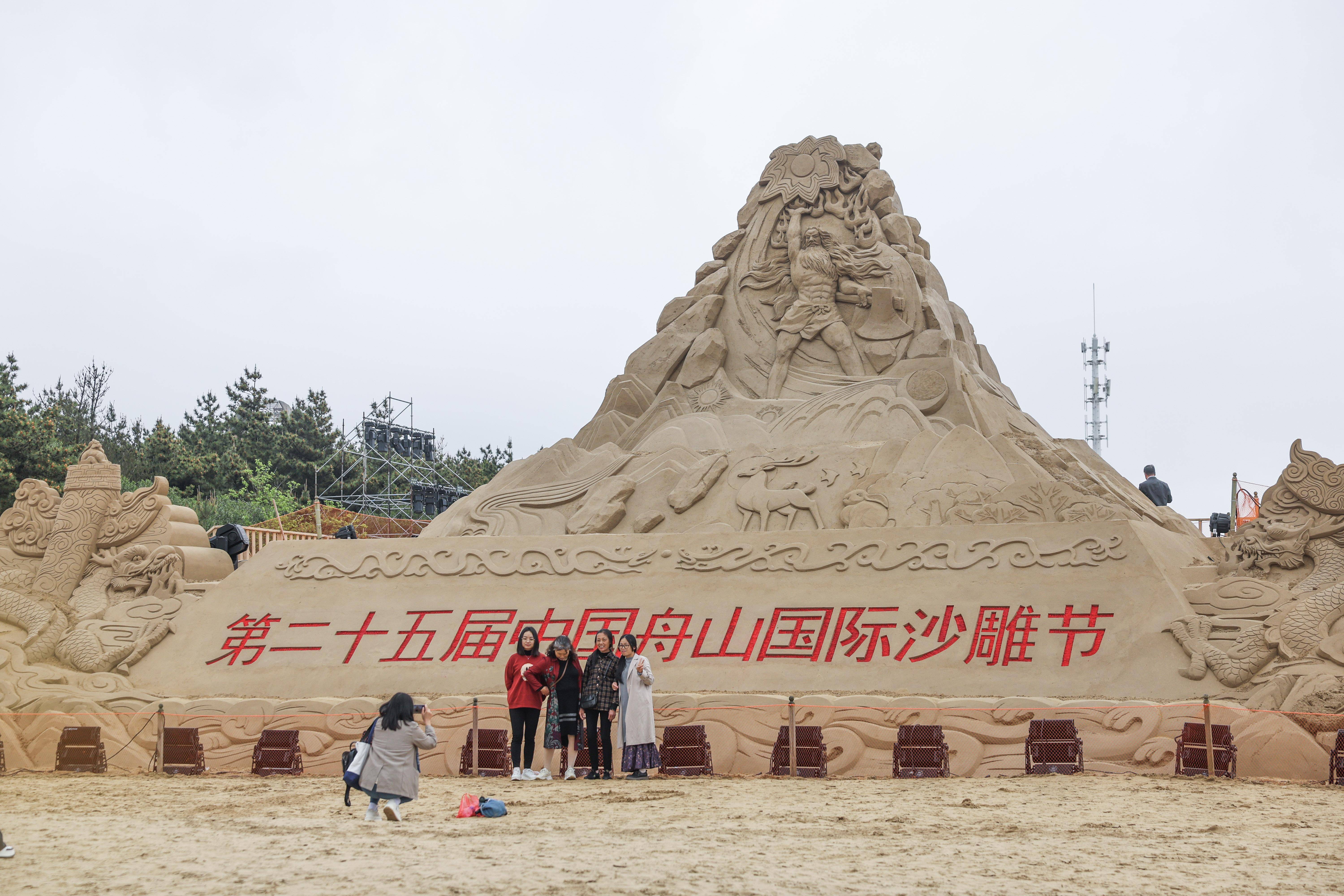 舟山沙雕图片大全图片