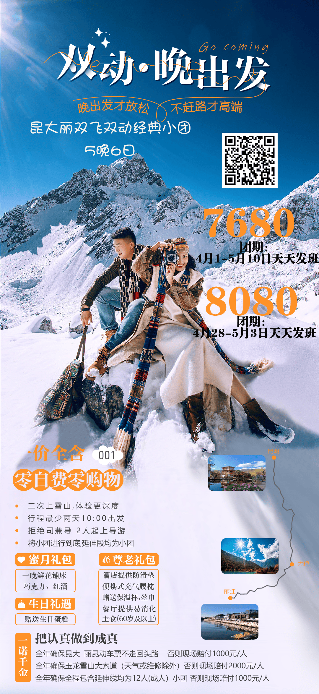 乌鲁木齐出发-港澳广