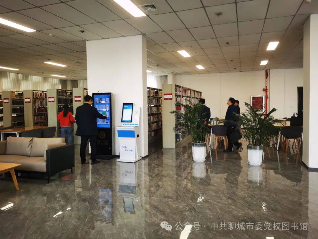 聊城市委党校图书馆"4.23世界读书日"活动