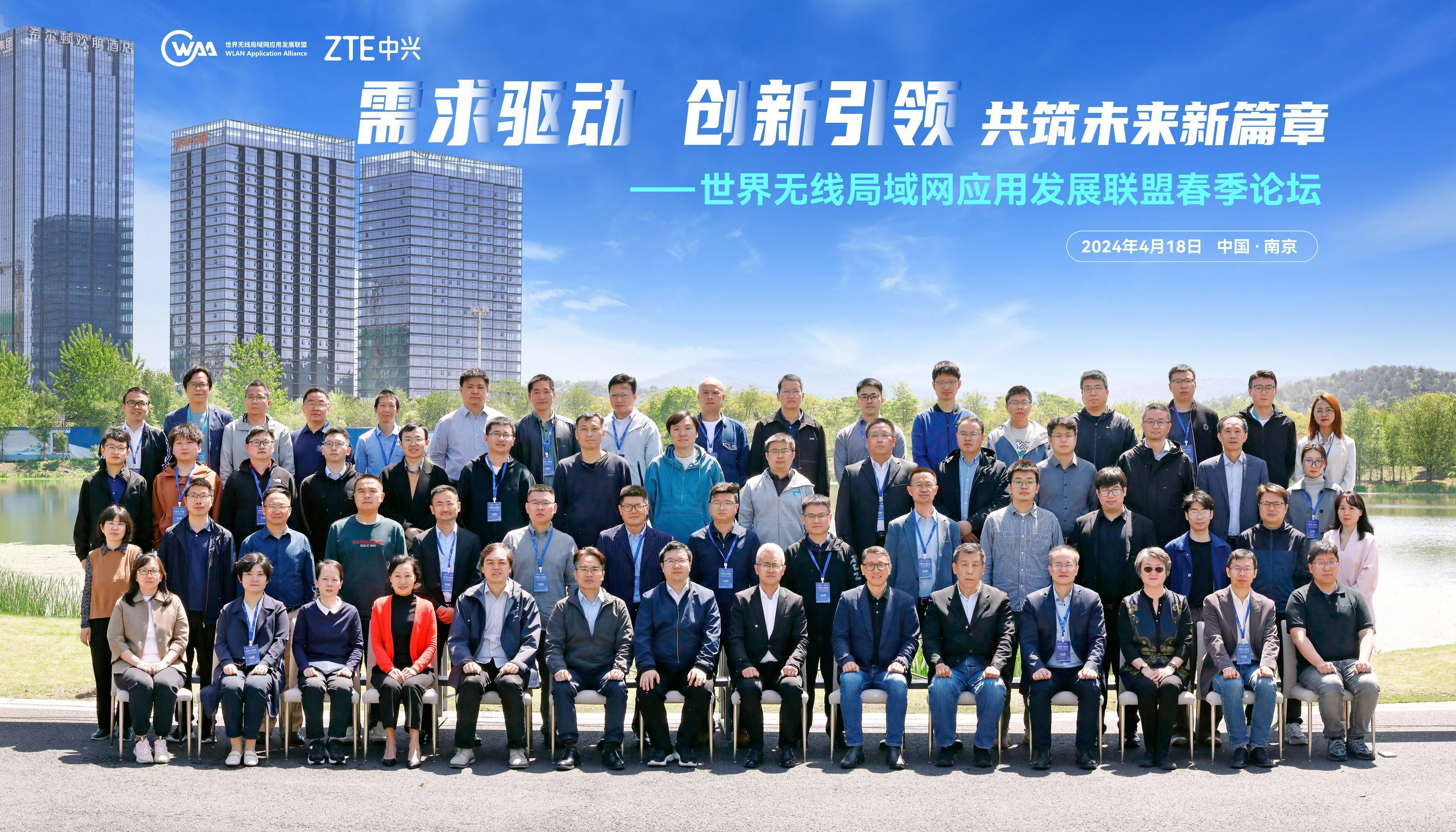 以需求驱动创新 共筑物联新未来 世界无线局域网应用