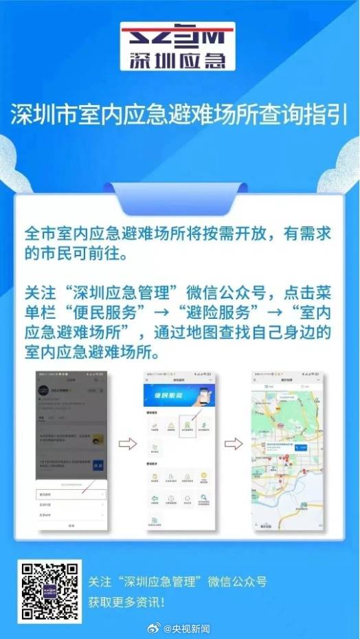 深圳已进入暴雨防御状态,暴雨预警升级为橙色