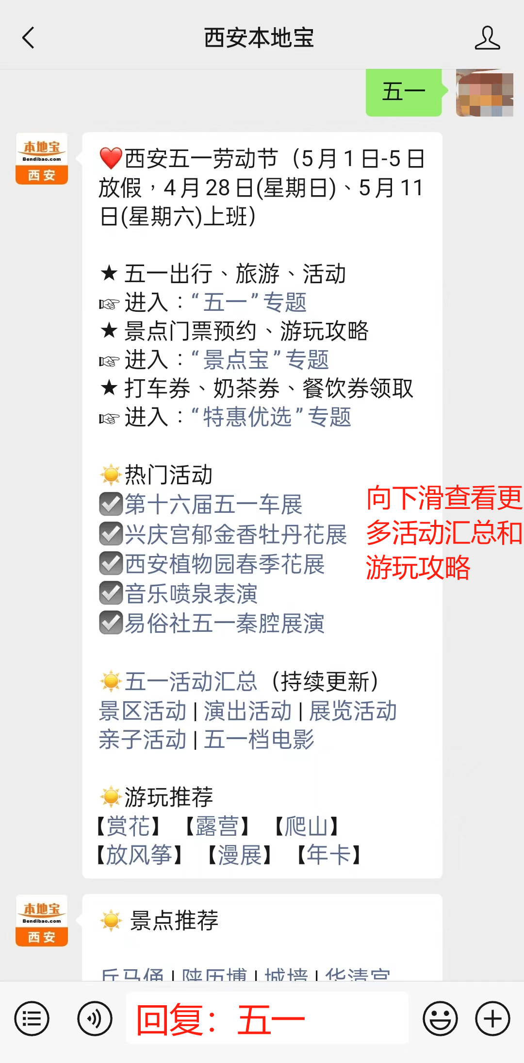 免票、优惠！多地景区官宣！