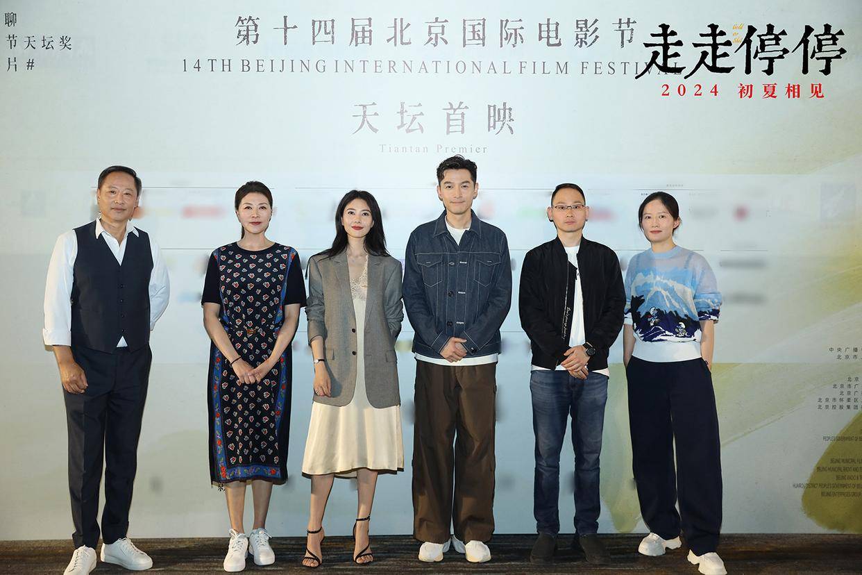 胡歌高圆圆《走走停停》北影节首秀_龙飞携_影片_吴迪