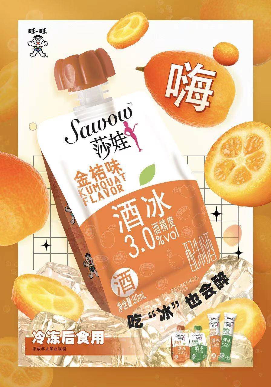 中国旺旺:集团已实现发展方式转变