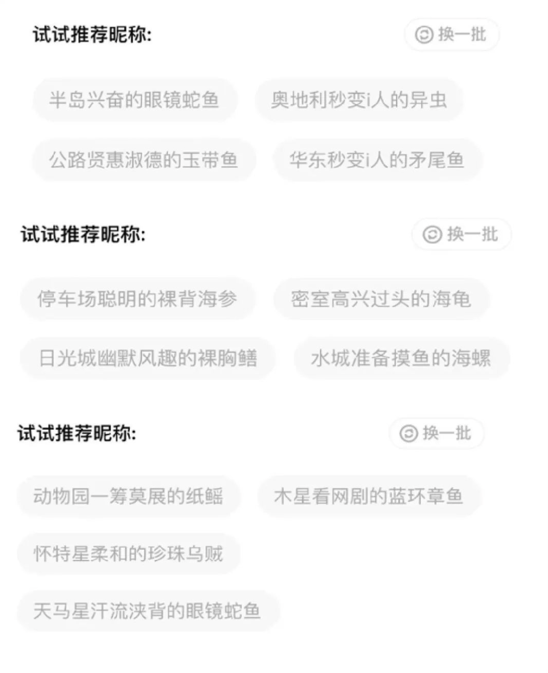 出海鲜香水,换海鲜头像,网友:建议"闲鱼"改名"癫鱼"