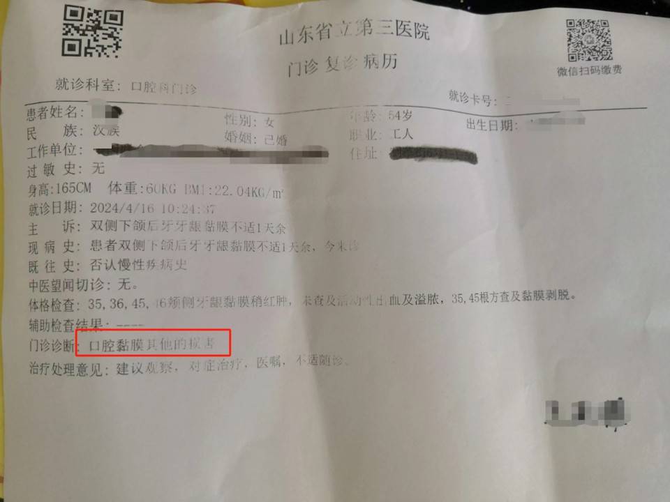 壹点帮办|市民吃变蛋后口腔黏膜受损,美团优选:供货商资质齐全