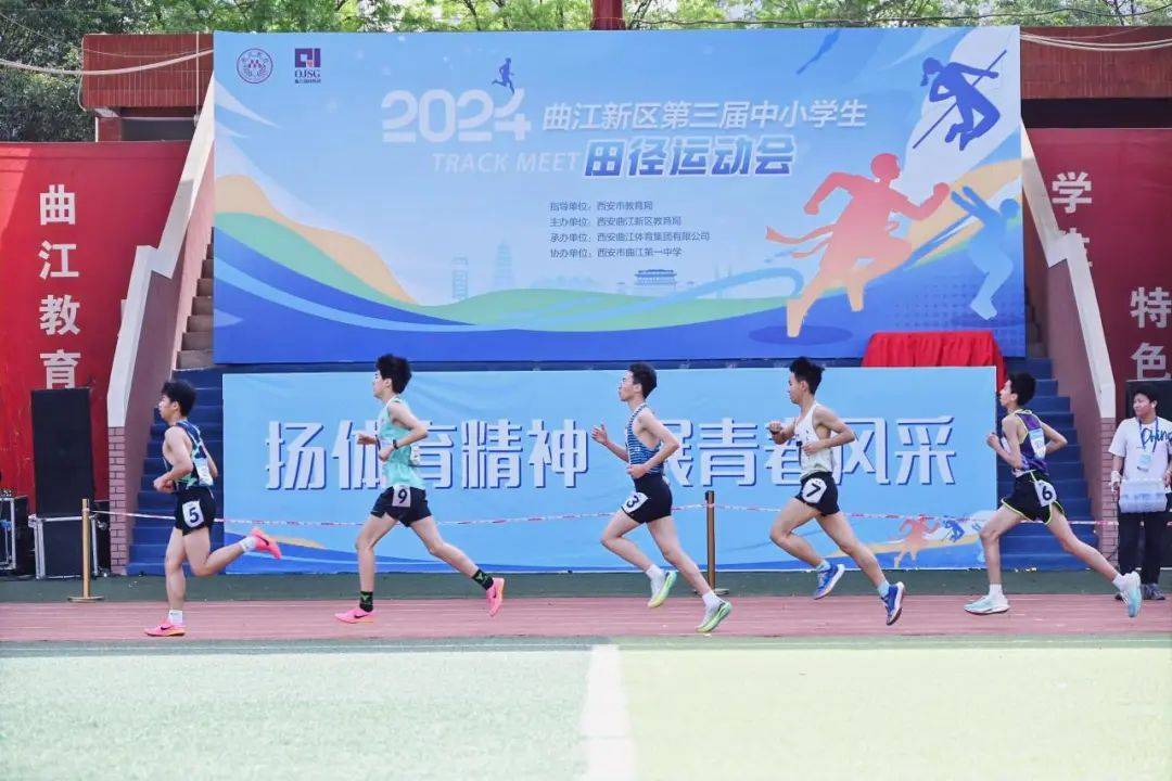 2024曲江新区第三届中小学生田径运动会圆满落幕