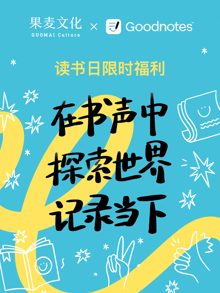 8215果麦经典好书《小王子》《悉达多》《蛤蟆先生去看心理医生