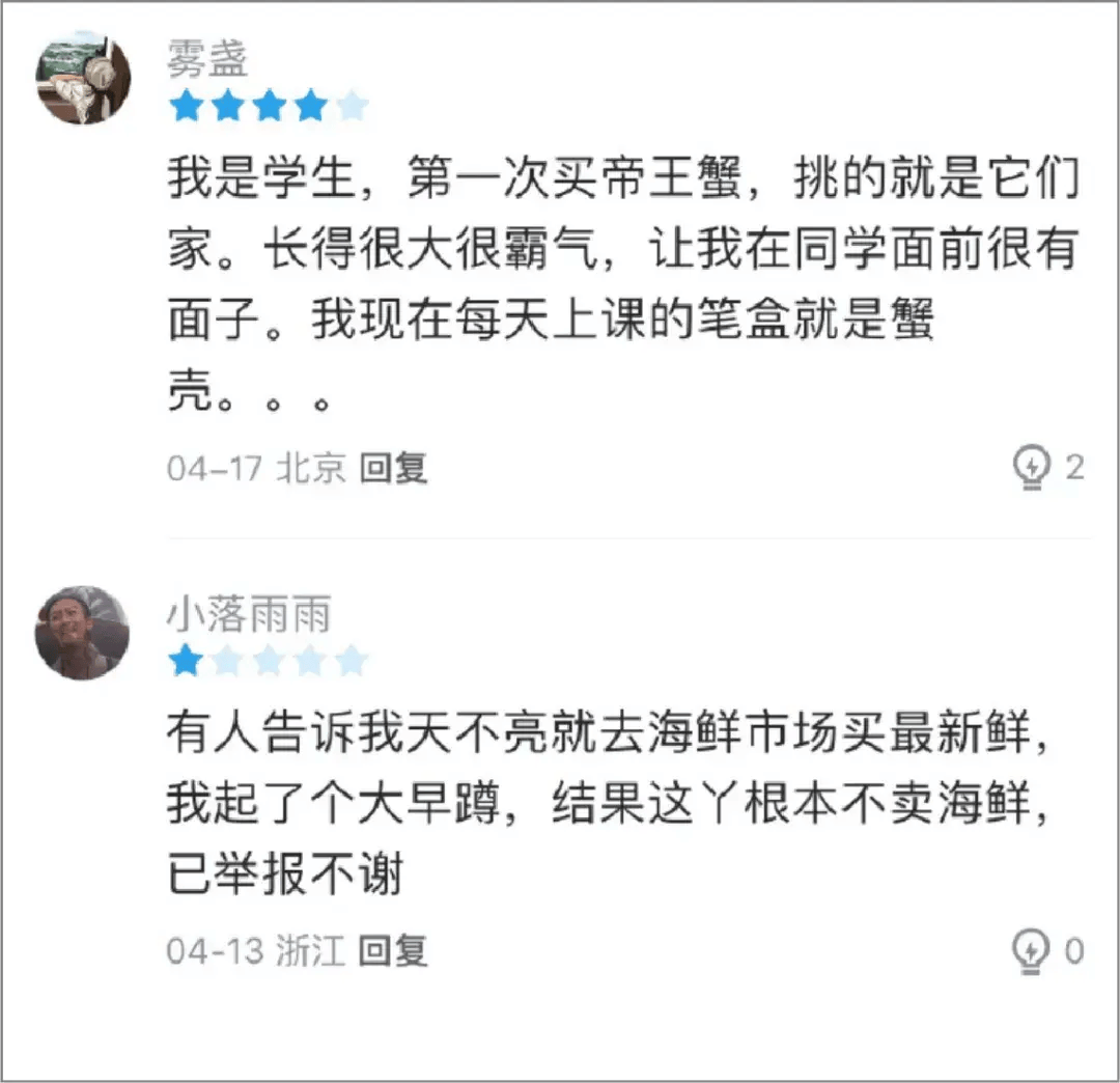 "的玩梗,猝不及防地迎来了反转:担心更多人真把自己当海鲜市场的闲鱼