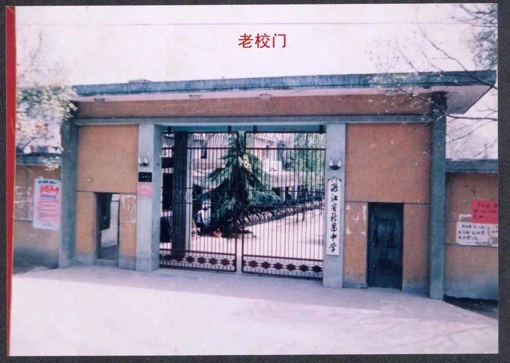 新昌中学校徽图片