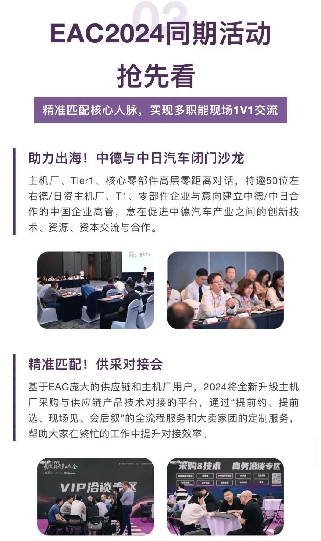 立体动态波怎么使用车载光学产业链6月21集结苏州！5场标杆会议，万平展示面积！2024EAC车载光学展览会即将召开！_https://www.jmylbn.com_新闻资讯_第27张