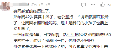 北大著名教授变成"24小时女佣"后,在电脑上写下四个字