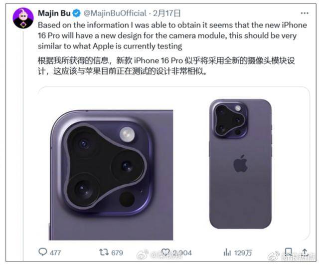 iPhone 16 新功能和售价曝光！