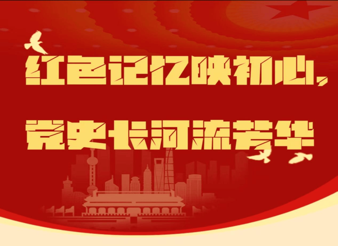 活动丨"传承红色基因,追梦崭新未来"艺术学院党团知识答题活动