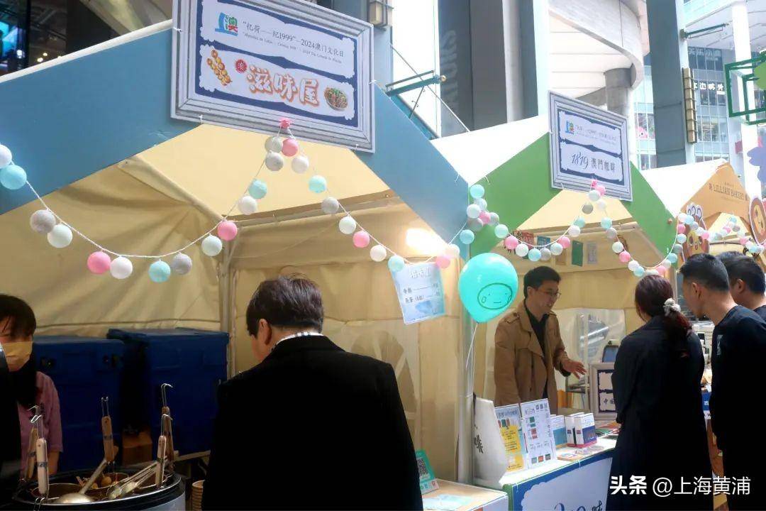 2024澳门文化日活动亮相南京路，足不出沪体验当地风情