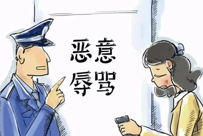 发送恶意短信公安怎么认定罪