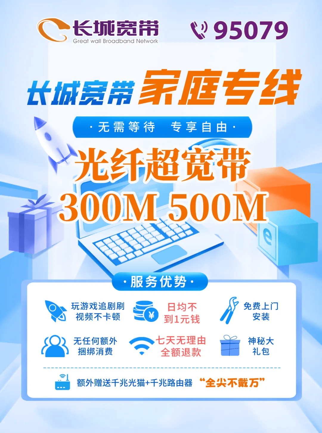 为什么要淘汰普通网线_宽带_长城_传输
