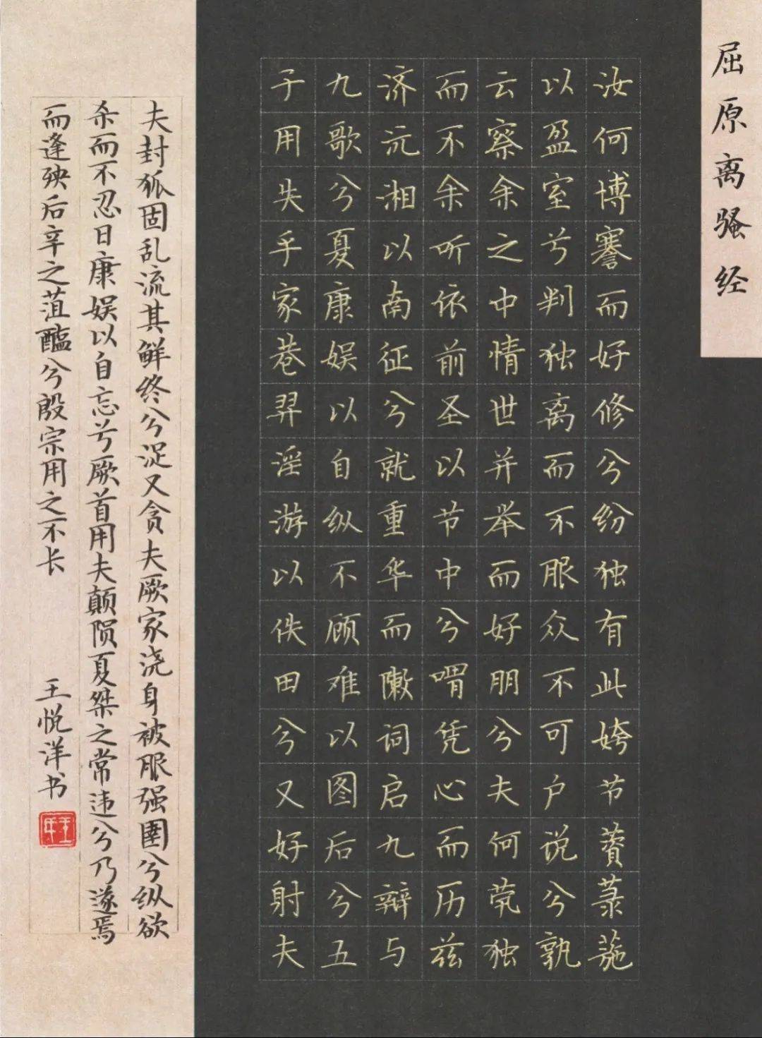 近三年来,他先后荣获省教育厅主办的"笔墨中国"汉字硬笔书法大赛