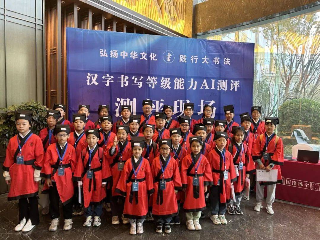 报名即将截止 | 2024上半年汉字书写能力ai测评