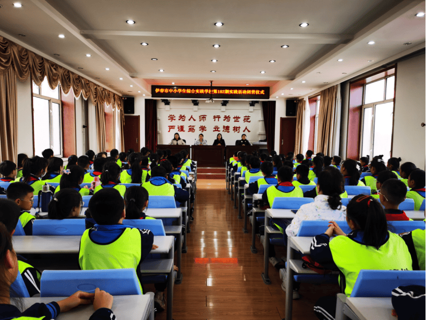 【教育动态】伊春市中小学生综合实践学校开展第182期