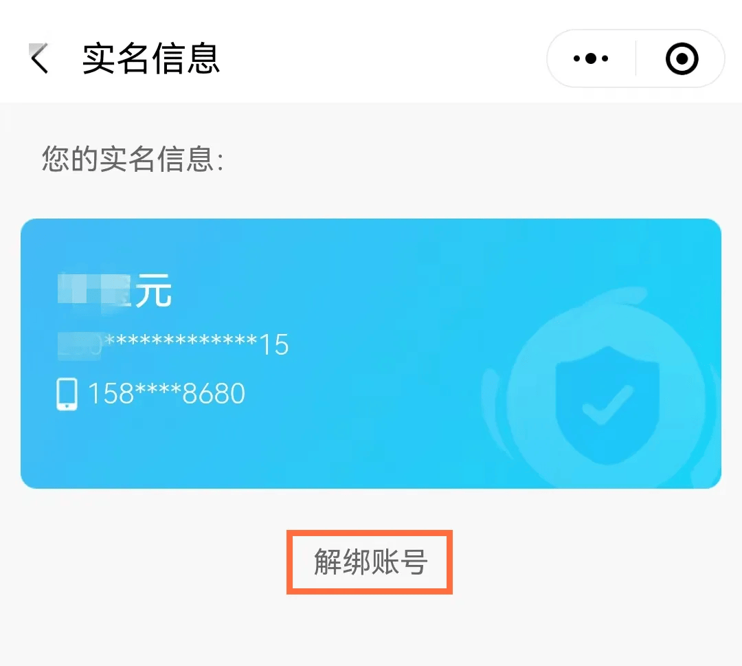 实名微信小号自助购买