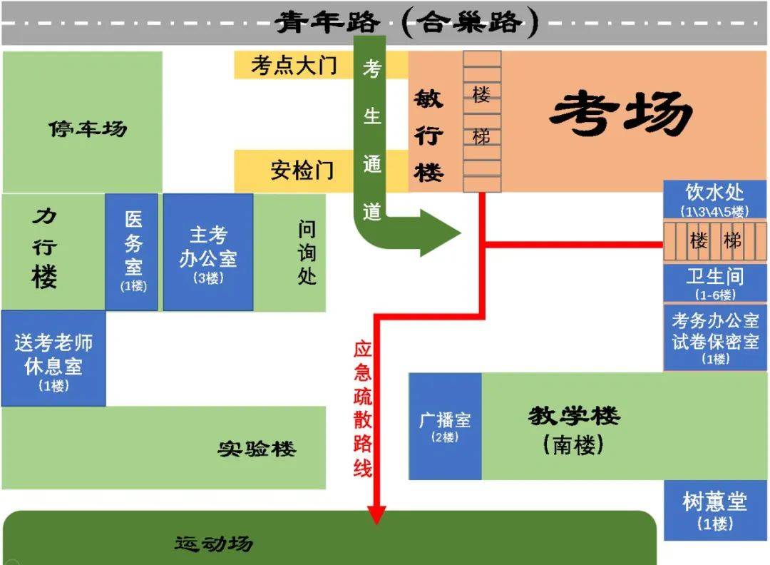 2024年度合肥市中小学新任教师公开招聘笔试考场平面图来了!