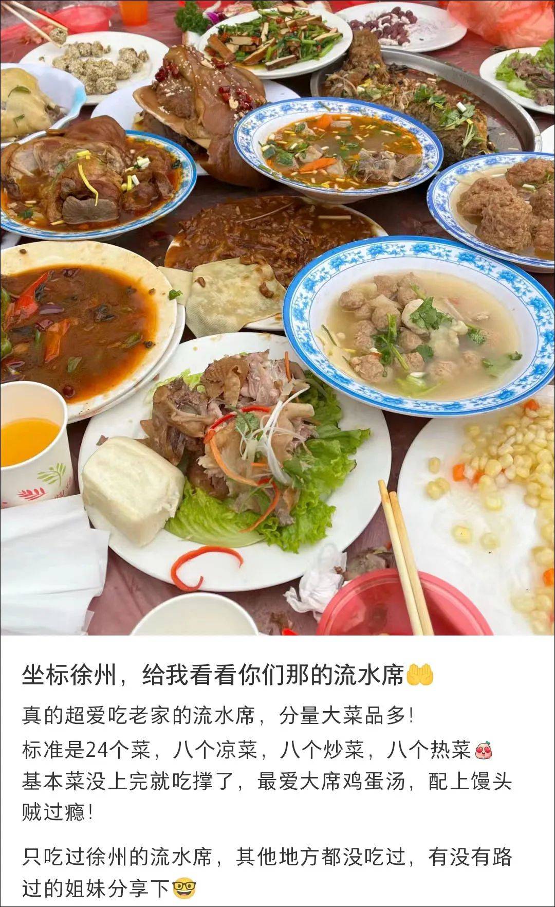在徐州,农村大席才是美食界的天花板?