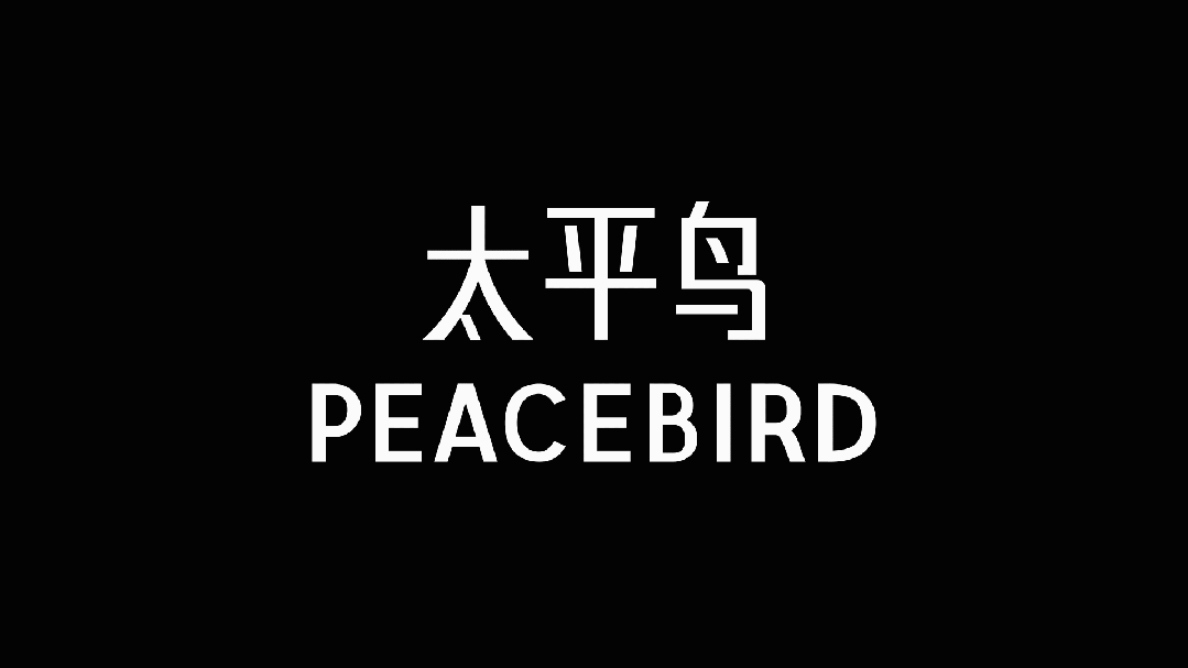 太平鸟换logo啦!