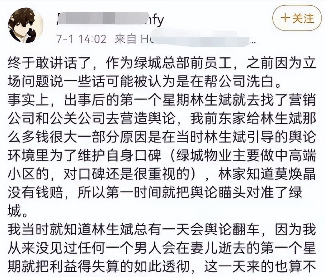 林生斌现状曝光！“保姆纵火案”7年后网友：反噬终于来了!多米体育(图9)