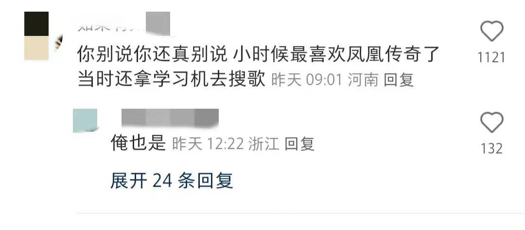 “考古凤凰传奇出道海报，看完人傻了…”网友：小时候不喜欢他们的原因找到了