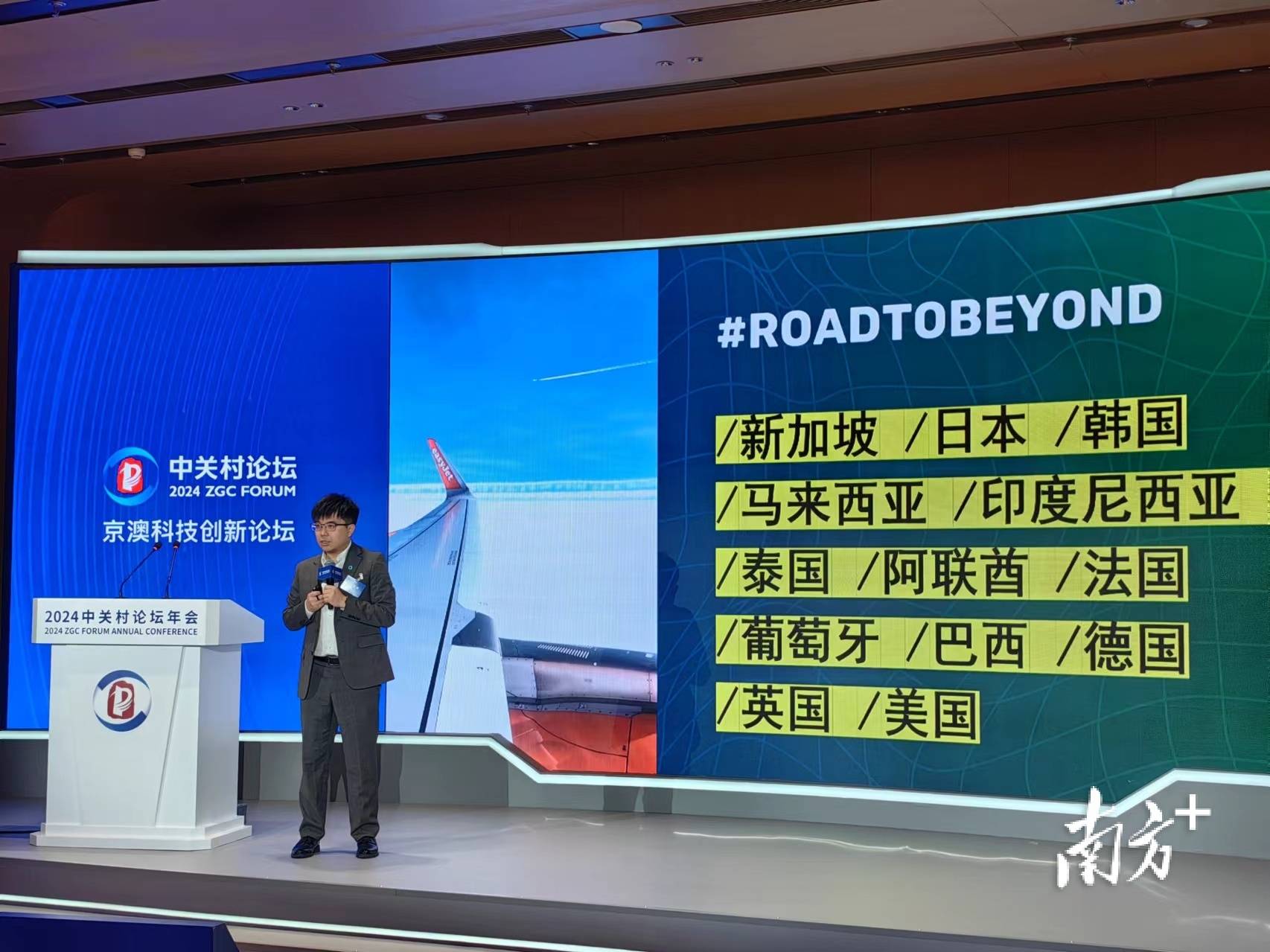 澳门科技总会理事长卢刚答南方+:助力科创企业“出海”澳门有独特优势 | 聚焦中关村论坛_中国_博览会_北京