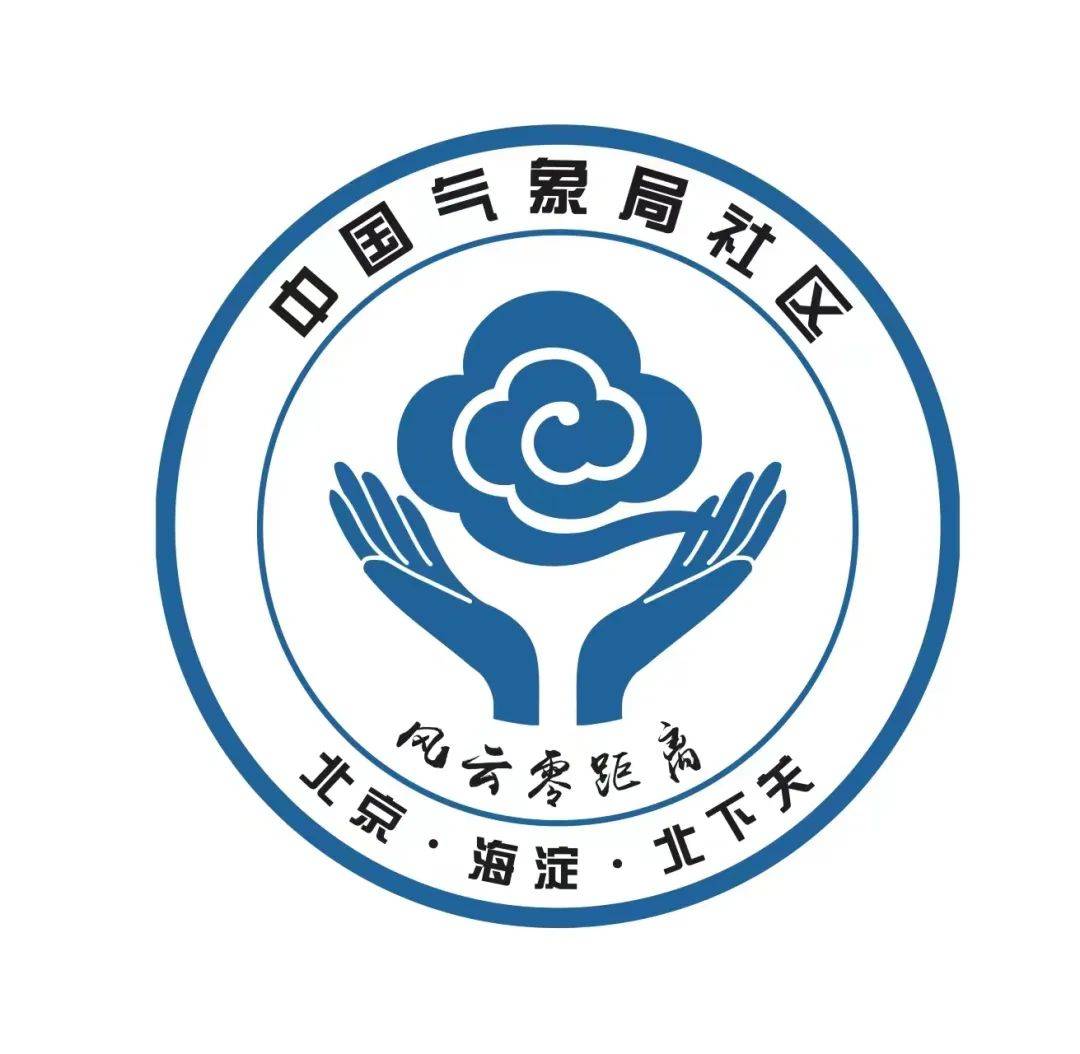 奏响爱老最强音,宣传养老我先行——中国气象局社区开展海淀区养老