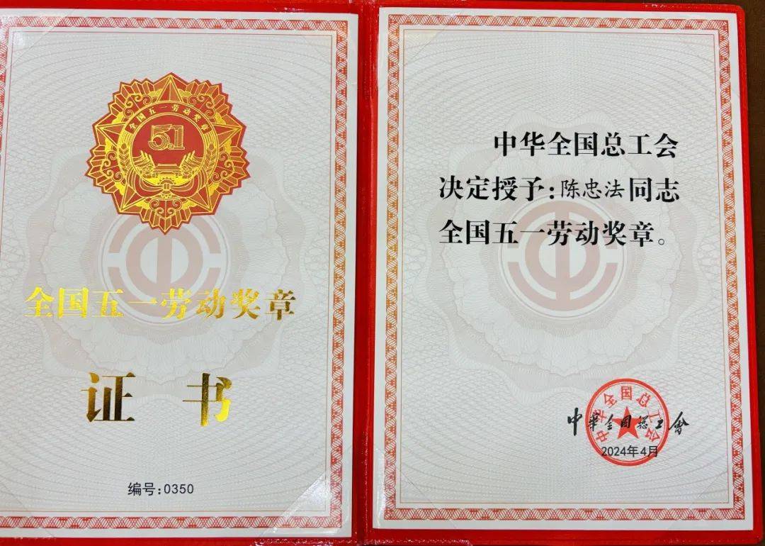 喜讯!我院教师陈忠法教授荣获"全国五一劳动奖章"