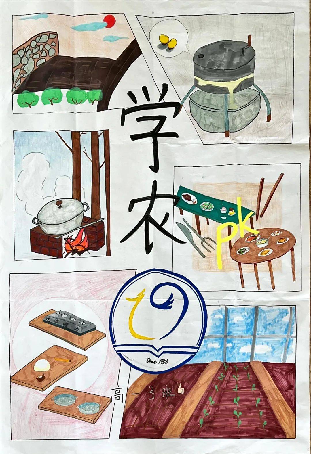全环境立德树人 | 青岛十九中学农实践圆满落幕,各班创意海报展劳动