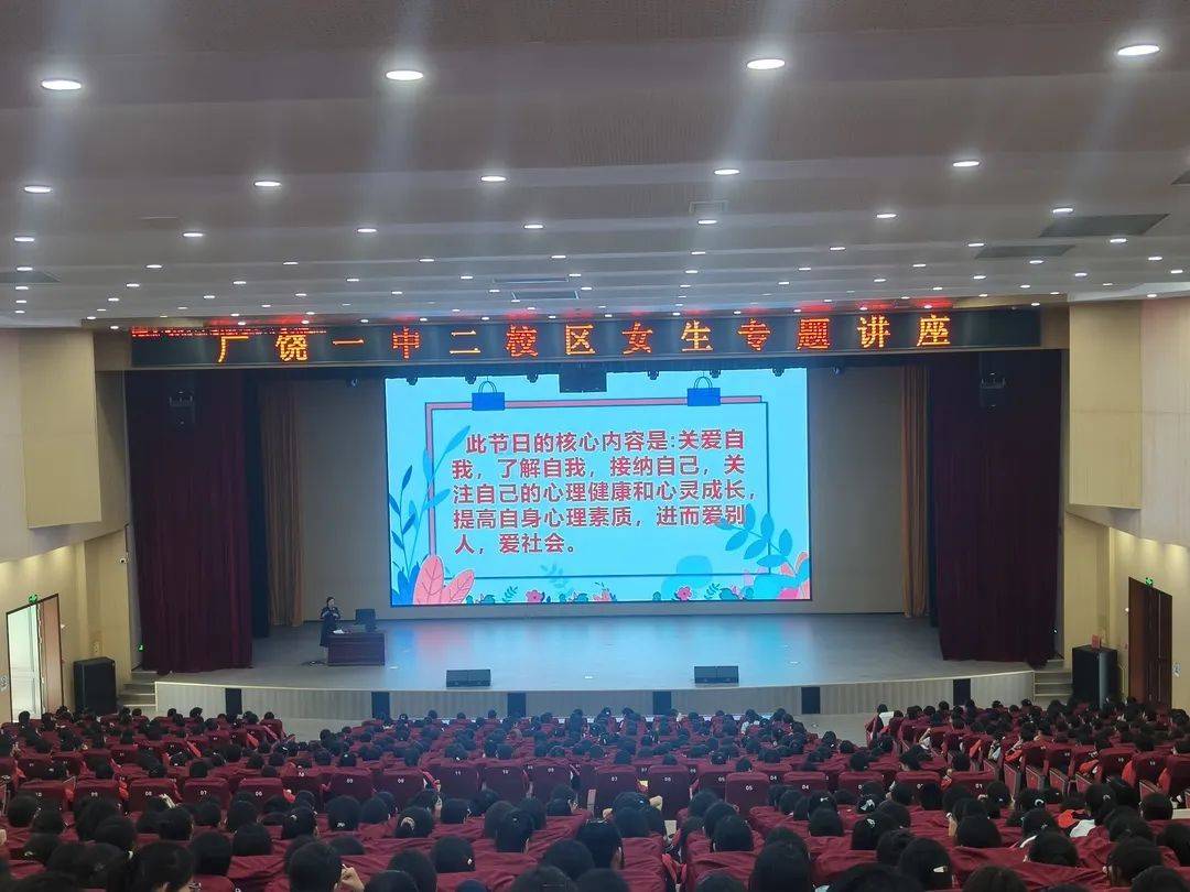广饶一中举办青春期专题教育讲座