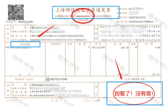 不需要抵扣的专用发票是否需要认证?税局终于明确了!