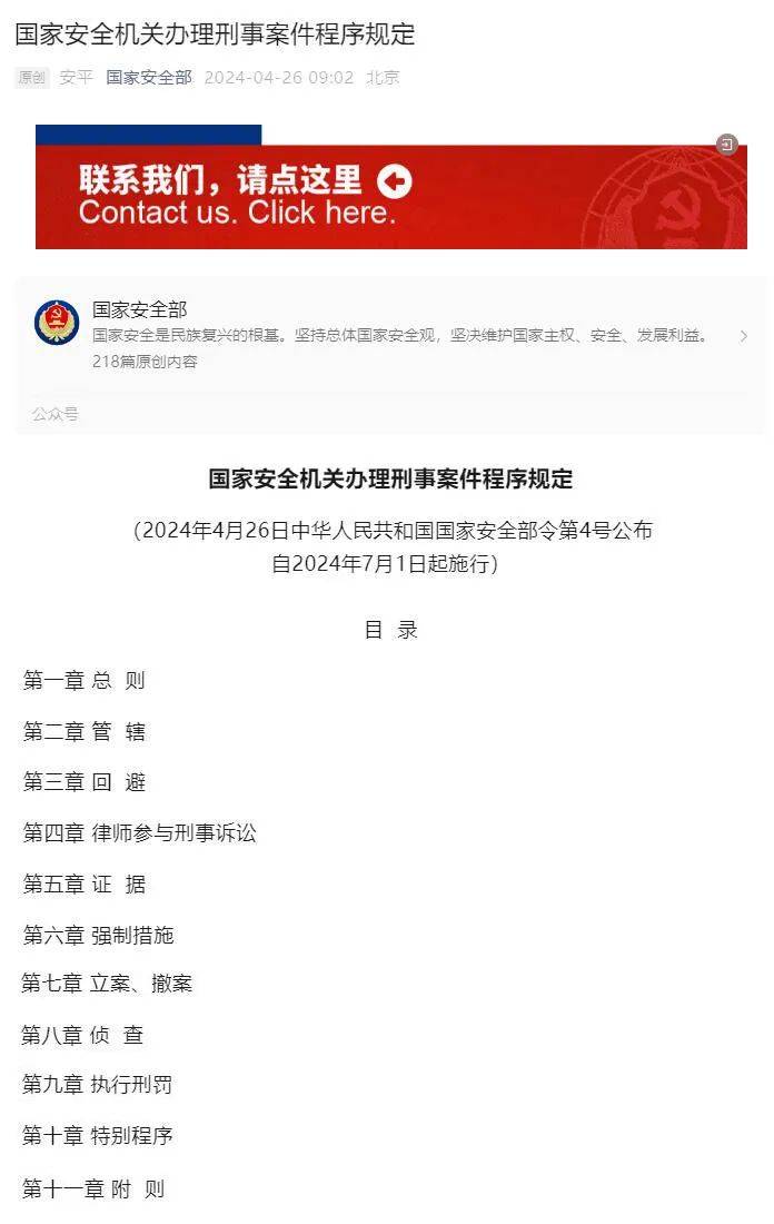 2024法考生太难啦！又有法律新修！还有新规出台！