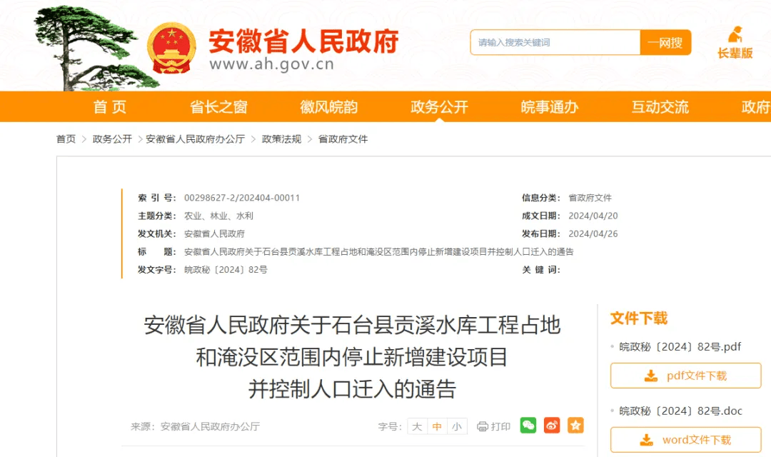 2024年石台人口_安徽省104个区县七普常住人口数量情况!(2)