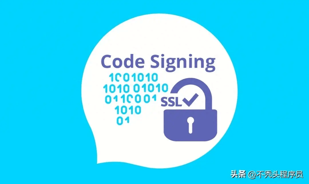 代码签名（Code Signing）