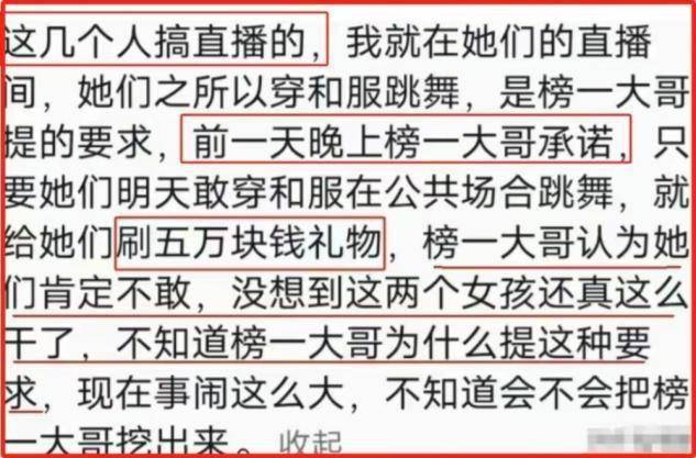 两女子穿和服跳舞后续：律师发声，知情人曝出榜一大哥，事情复杂