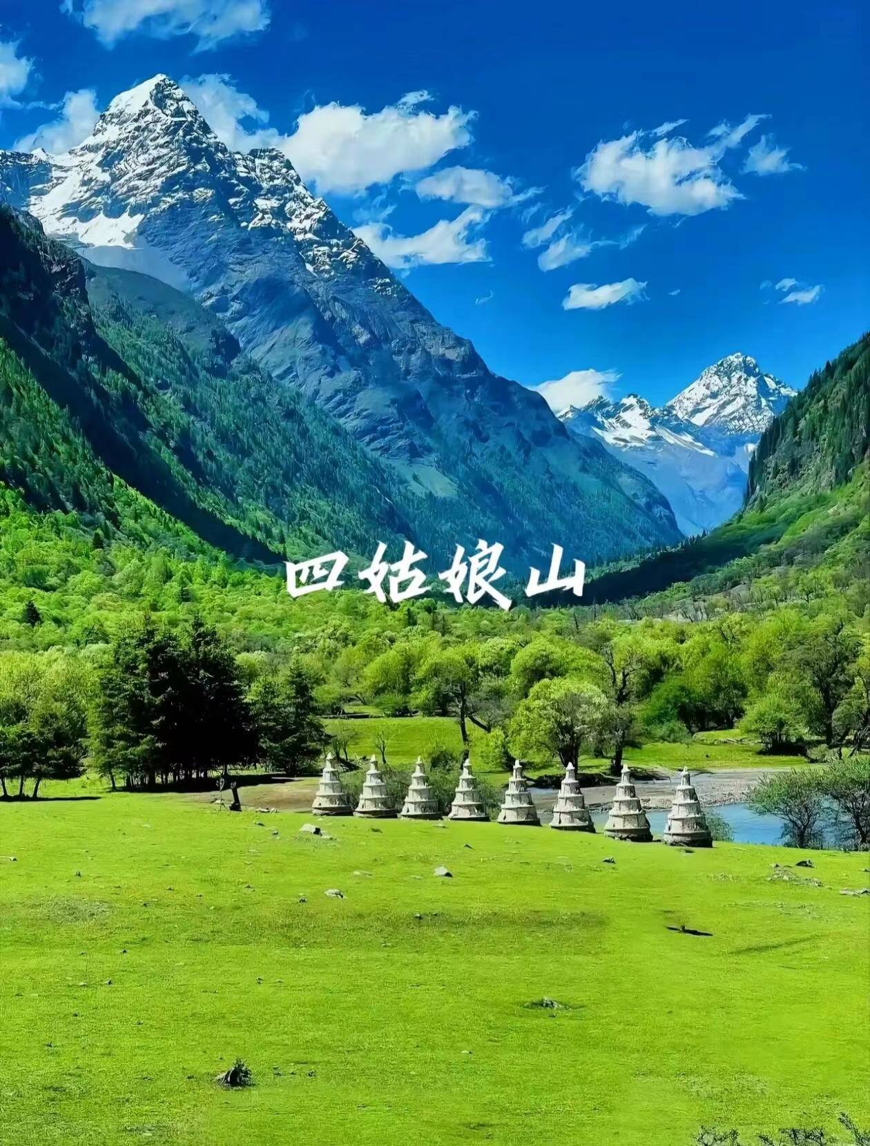 固原到四川旅游攻略 ,2024最新出游攻略来咯!详细行程