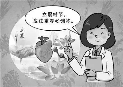 立夏将至,宜养心调神_按摩_时节_建议